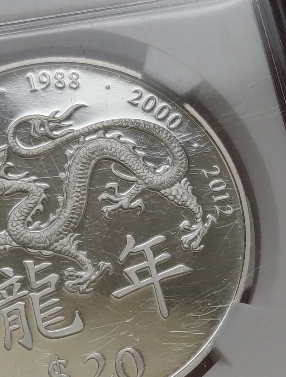 2000 LIBERIA PROOF $20 CHINESE ZODIAC YEAR OF THE DRAGON NGC PF 69