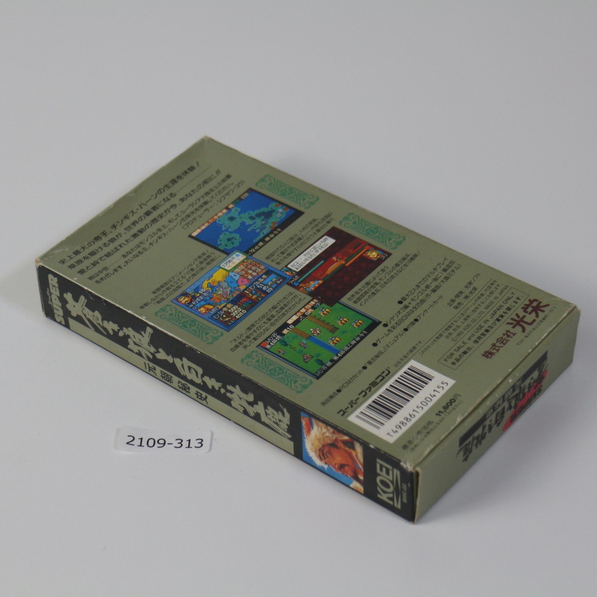 SNES SUPER Aoki Ookami to Shiroki Mejika Boxed Working NTSC-J