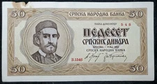 1942 Serbia, 50 Dinara print defect, P-29, German Occupation WWII, 80 years old
