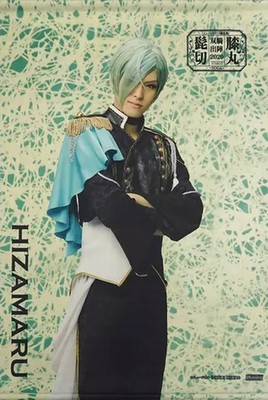 Takano Akira (Hizamaru) B2 Tapestry Live Muscial Touken Ranbu