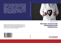 Shajzinda Zhanadilow | Osnowy Kazahskoj Tradicionnoj Mediciny | Taschenbuch