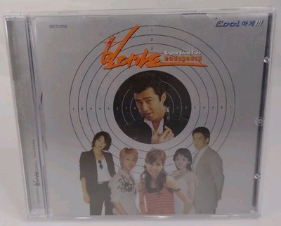 Bodyguard OST Soundtrack CD Good Condition Rare OOP KBS TV Drama