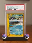 2001 POKEMON JPN EXPEDITION 1ST EDITION #108 BLASTOISE-HOLO PSA 6