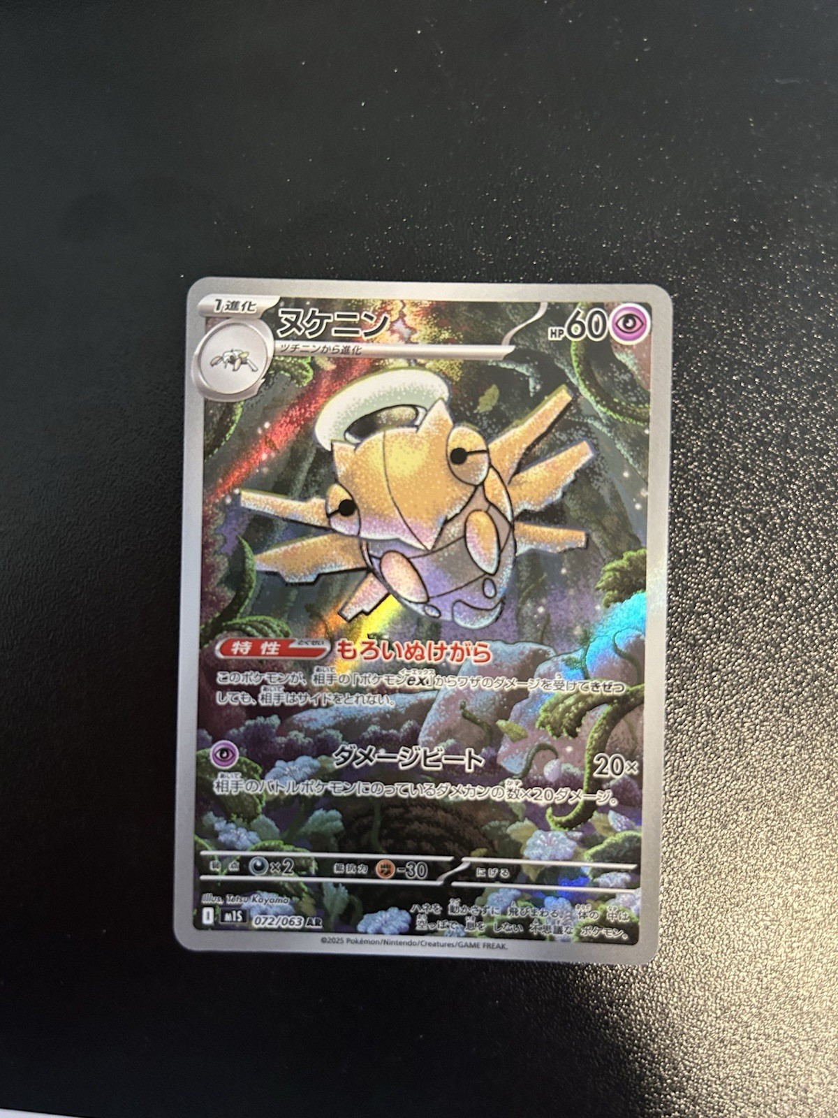 Pokémon TCG Shedinja 072/063 M1s Mega Symphonia Special Illustration Rare NM/LP