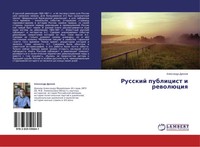 Russkij Publicist I RewolüCiq Alexandr Dronow Taschenbuch Russisch 2014