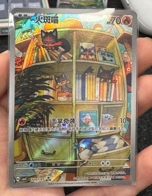 Pokemon TCG S-Chinese IN STOCK Gem Pack Vol.4 Litten CBB4C-20 07/07 Holo NM