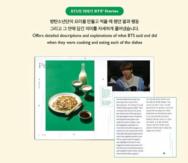 BTS RECIPE BOOK (Hardcover)-Reading material for Korean learners(Korean+English) - Image 4 of 4