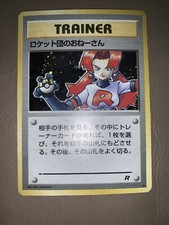 Pocket Monster Card Game Trainer