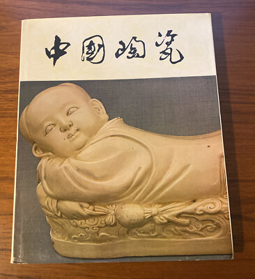 Chinese Pottery, Ding Kiln, by China Ceramics Editorial Board, 1983