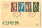 Israel Sc. 100 - 103 Musicians Jewish New Year 1955 FDC