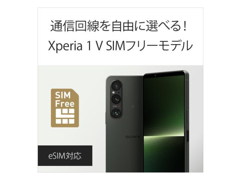 Sony Xperia 1 V XQ-DQ44 ROM 512GB/16GB RAM OLED SIM-Unlocked