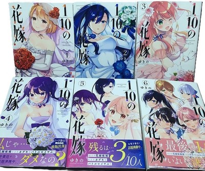 1/10 no Hanayome Vol.1-6 Complete set Comics Yukino Manga Shogakukan