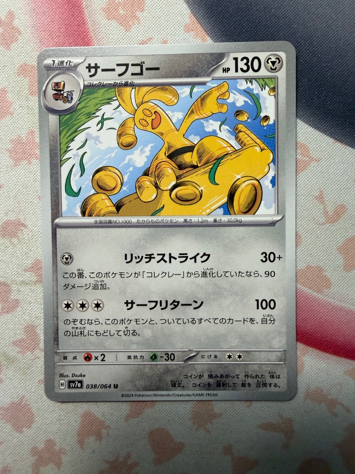 Gholdengo Uncommon SV7a: Paradise Dragona 038/064 NM