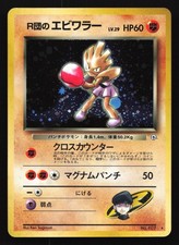 Rocket's Hitmonchan 107 Gym Heroes Holo Rare Japanese Pokemon Card