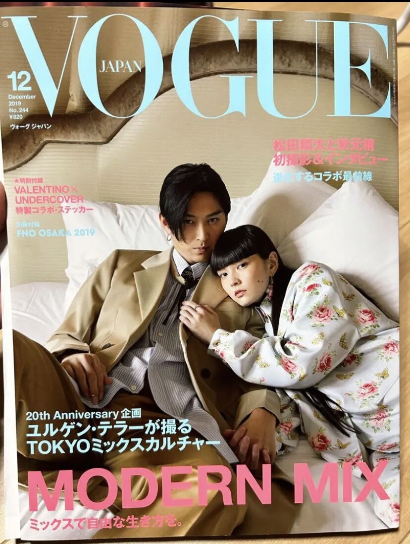VOGUE Japan Magazine 2019-12 ,Shota Matsuda | eBay