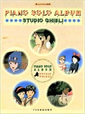 Studio Ghibli Piano Solo Album Sheet Music Collection Book 4810827720