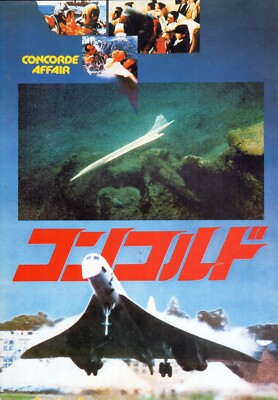 Concorde Affair (1979) Japanese movie program - free shipping