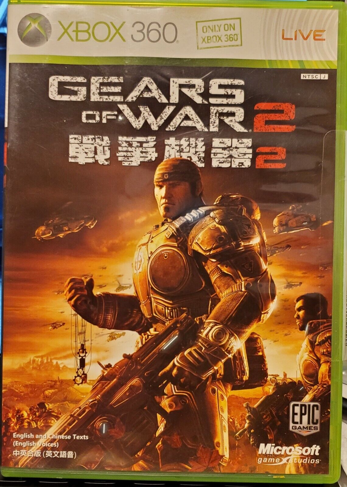 Game Gears of War 2 Xbox 360 (Tiro) C3U-00002 - Microsoft - GAMES