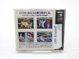 Art of Fighting 2 NEO GEO CD JP GAME. 9000025116862