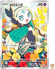 MBD Starter Set Mega Diancie ex Meloetta AR 022/021 Tarjeta Pokémon Japonesa Casi Nueva