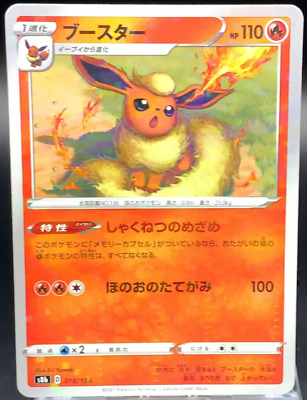 Flareon 018/184 s8b Pokemon Card TCG Japanese Special Japan