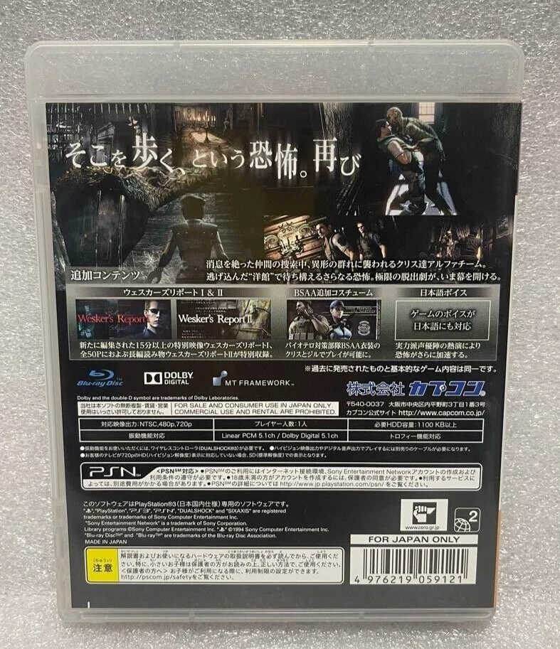 Resident Evil Biohazard HD Remaster Sony Playstation 3 PS3 Japanese ver Tested - Image 2 of 4