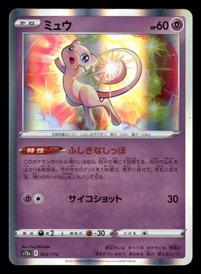Mew 052/172 Holo S12a: VSTAR Universe NM Japanese