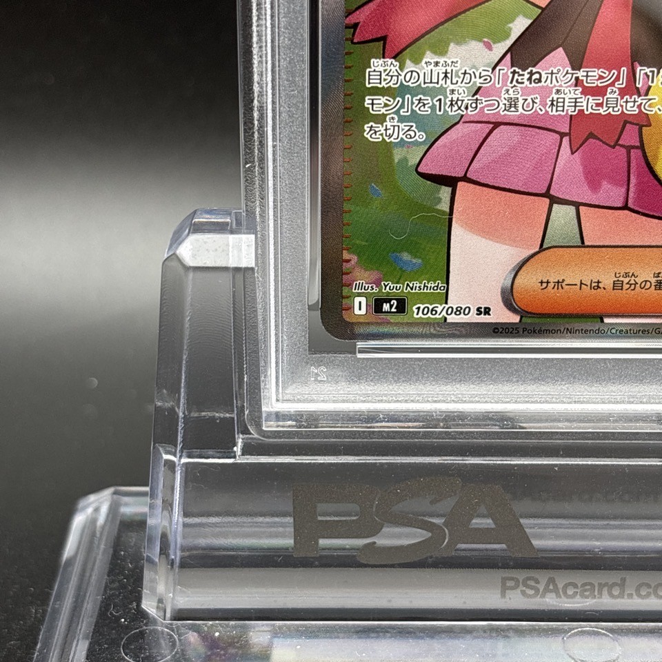 PSA 10 Dawn SR 106/080 Inferno X M2 Pokemon Card Japanese 2025 Gem
