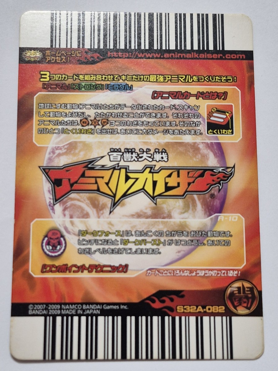 Animal Kaiser Japanese Version Bronze Promo Schwarz | eBay