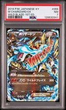 Mega Charizard EX [1st Edition] #55 Prices | Pokemon Japanese Wild