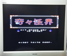KIKI KAIKAI MSX2 Japan 2215 msx