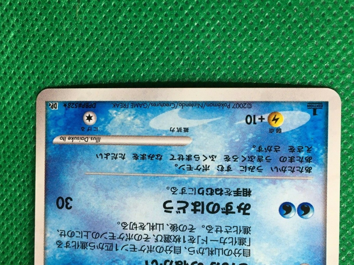 Phinehas / 新品未開封 Phione Pokemon Card Japanese Holo 2007 1st Edition DPBP 528