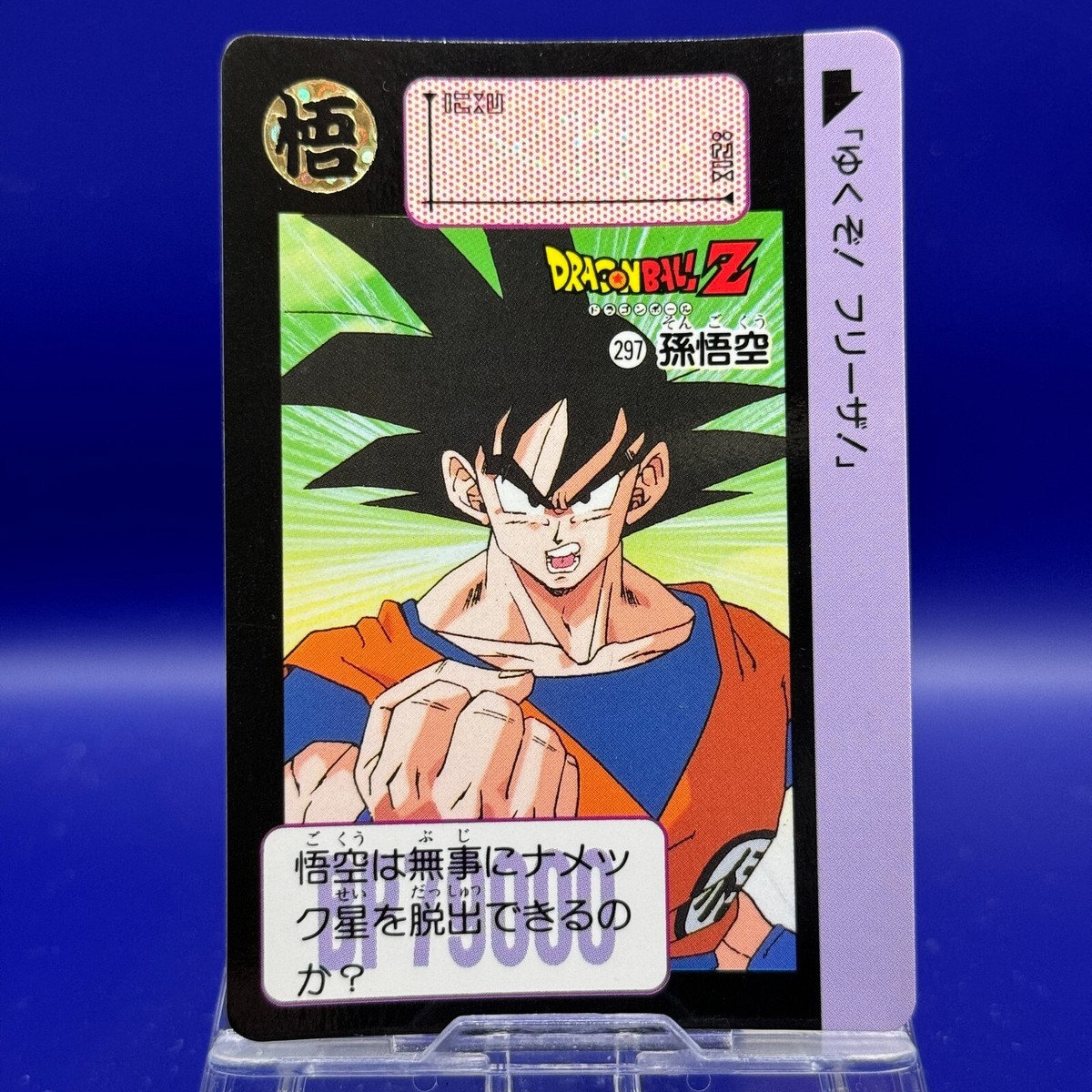 Goku 297 Dragon Ball Z Trading Card Game Bandai TCG DBZ Japanese