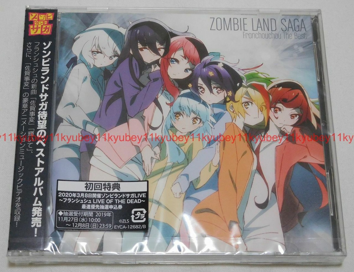 ZOMBIE LAND SAGA FranChouChou The Best First Limited Edition CD