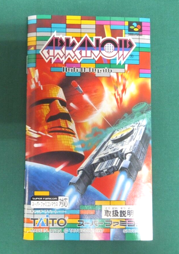 スーパーファミコン - ARKANOID Doh it Again アルカノイド Arkanoid: Doh It Again - Wikipedia