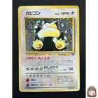[NM] Snorlax Pokemon Card Japanese No.143 Jungle Set Vintage Holo 4JU2