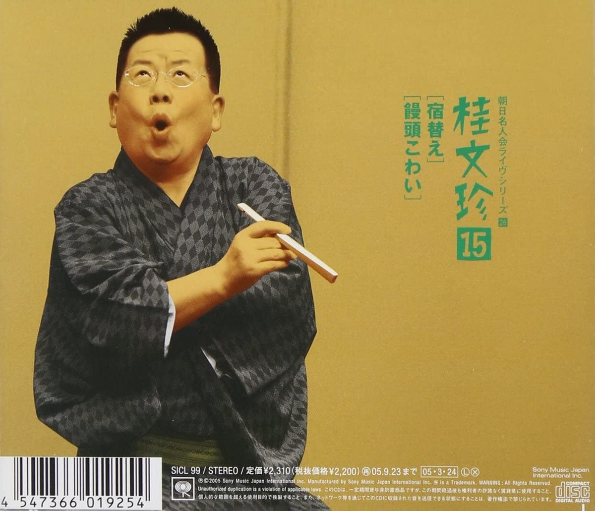 ハジー CD TWINZER - she's in love JAPAN CD (2001,TFCC-88191,EP,Mini LP