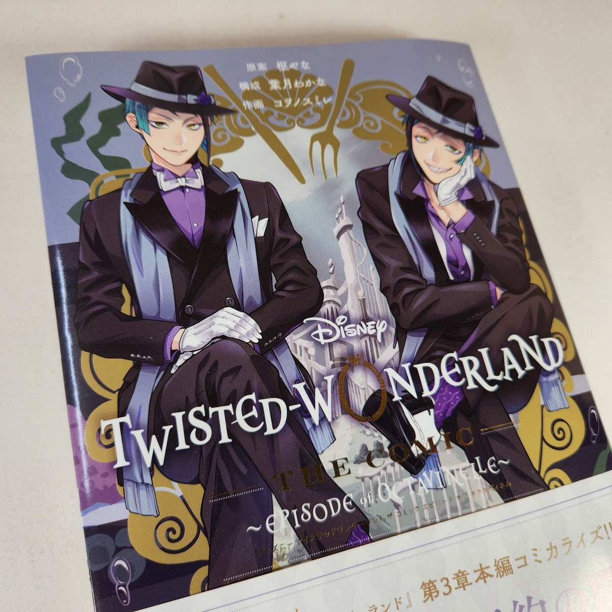 Disney Twisted Wonderland Octavinelle Vol. 2 Japanese Manga Comic