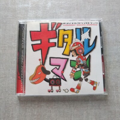 Gitarooman Gitaroo-man OST Japan Ps2 Game Music Original