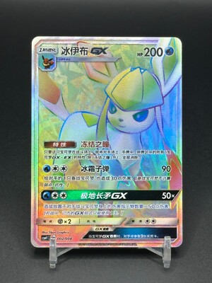 glaceon gx pokemon card value Pokemon Japanese Glaceon GX 027/150 CGC Pristine 10 main image 1