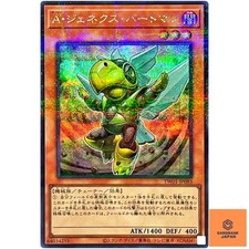 Genex Ally Birdman - Secret Parallel Rare TW01-JP083 Terminal World - YuGiOh  NM