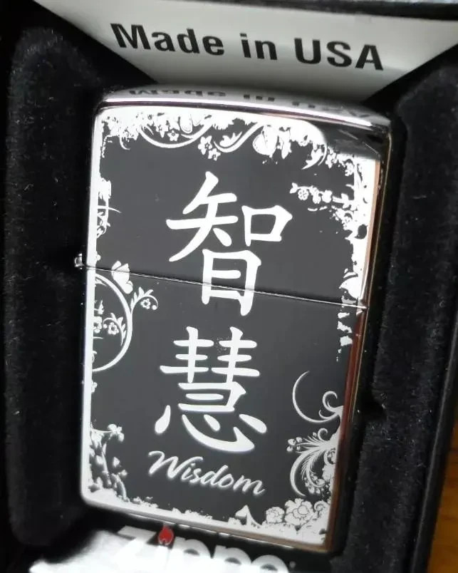 Rare Polished Chrome Chinese Wisdom Symbol Zippo Lighter