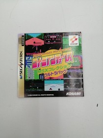 KONAMI Konami Antiques MSX Collection Ultra Pack Sega Saturn Soft