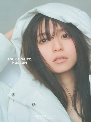 Saito Asuka Photo Collection Museum book form JP