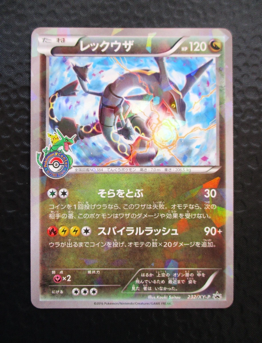 Rayquaza Pokémon TCG XY Japanese Individual Collectible Card Game