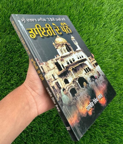 Diary de Panne Diary Operation Blue Star Attack Darbar Sahib Punjabi Sikh Book - Foto 6 di 8