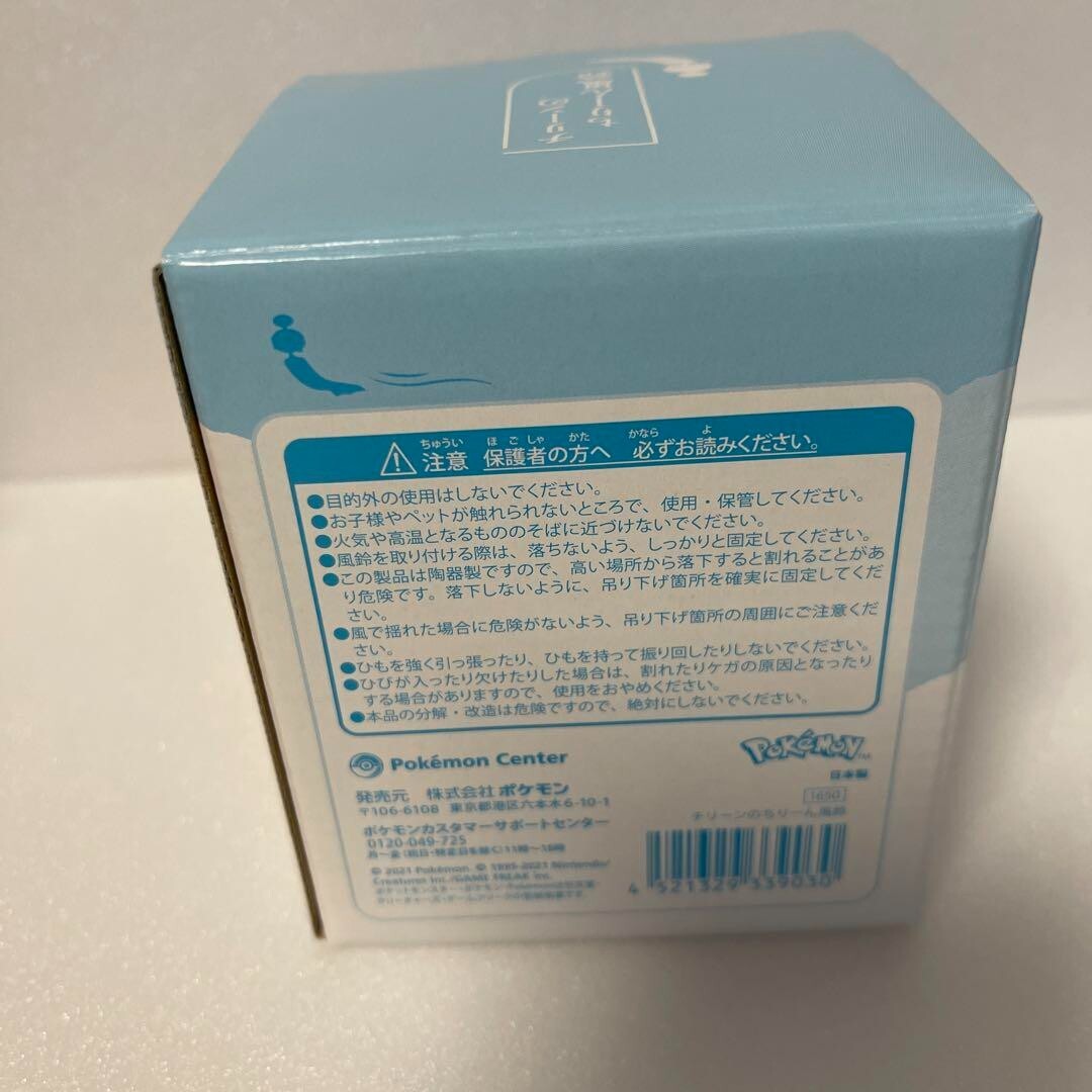 Pokemon Wind chime Wind bell Chimecho Pokémon center limited Japan NEW