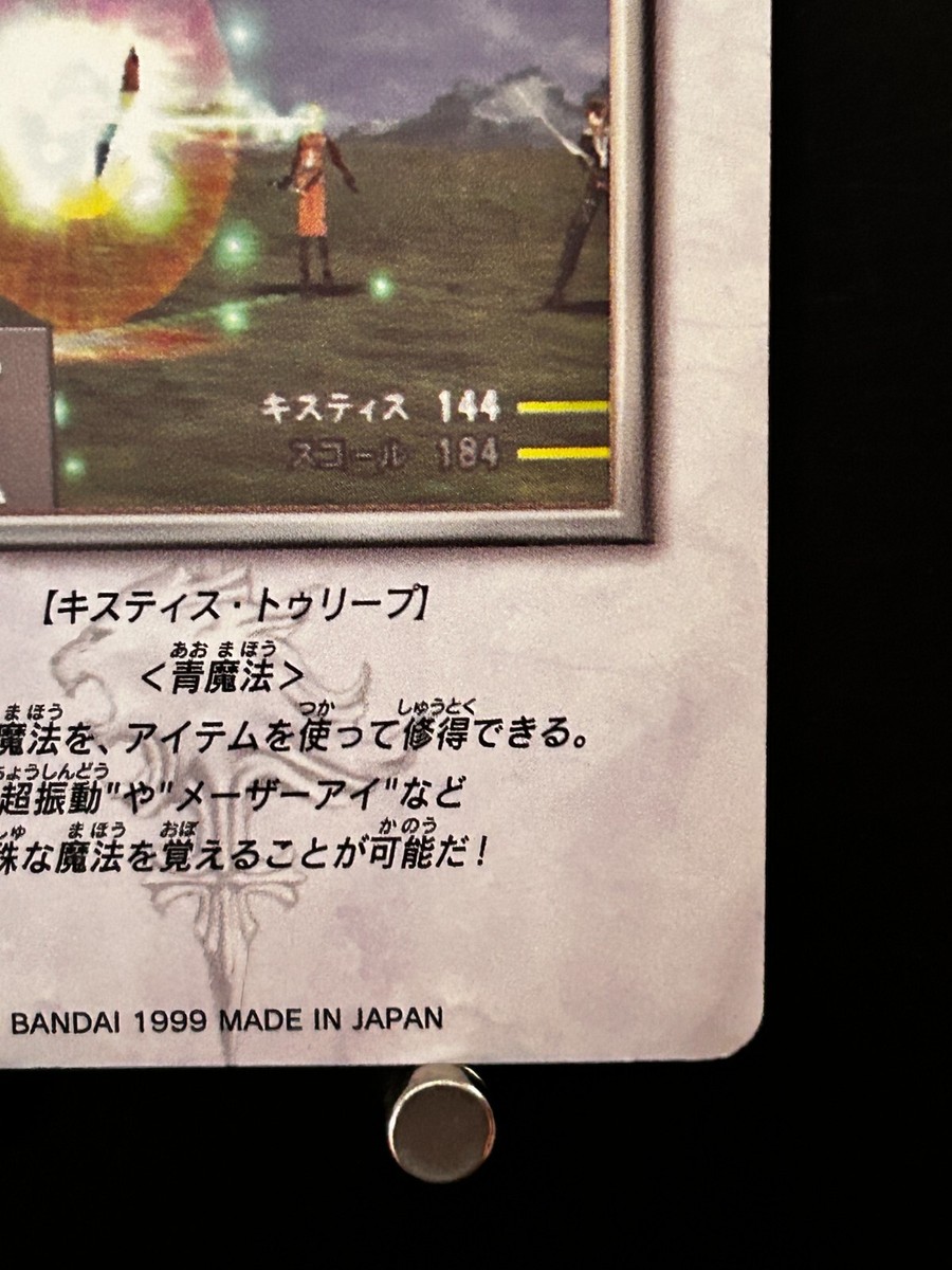 Quistis Trepe FINAL FANTASY VIII Card FF 8 #66 Square BANDAI