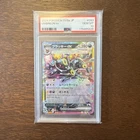 2024 Pokemon Sv8a Terastal Festival Umbreon ex #093 PSA 10 Japanese
