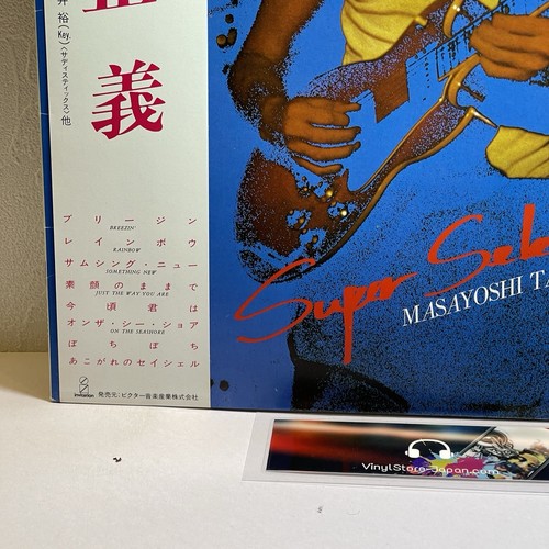 Masayoshi Takanaka – Super Selection II/LP 1981 VIH28064 w/OBI Japan EX/VG+ - Picture 3 of 16